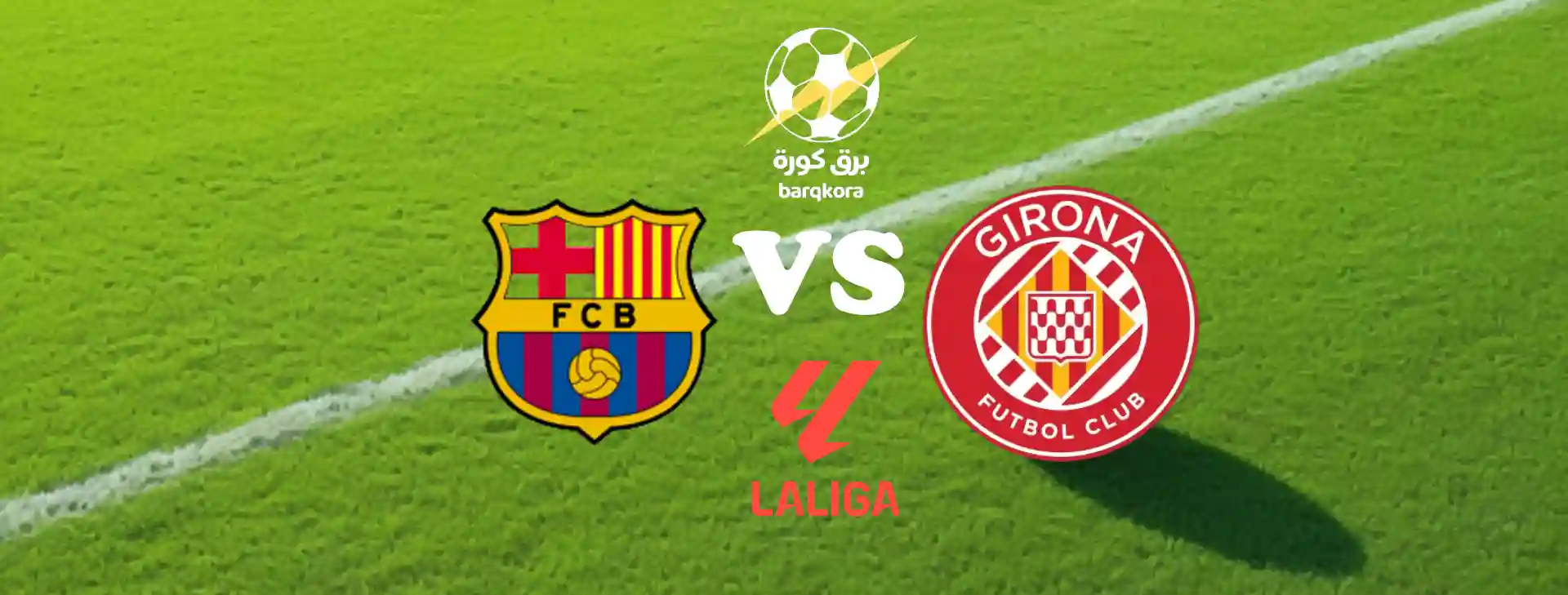 Read more about the article جيرونا وبرشلونة بث مباشر في اياب الدوري الاسباني الممتاز