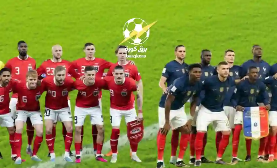 Read more about the article معلق مباراة النمسا و فرنسا يورو 2024 المجموعة الرابعة